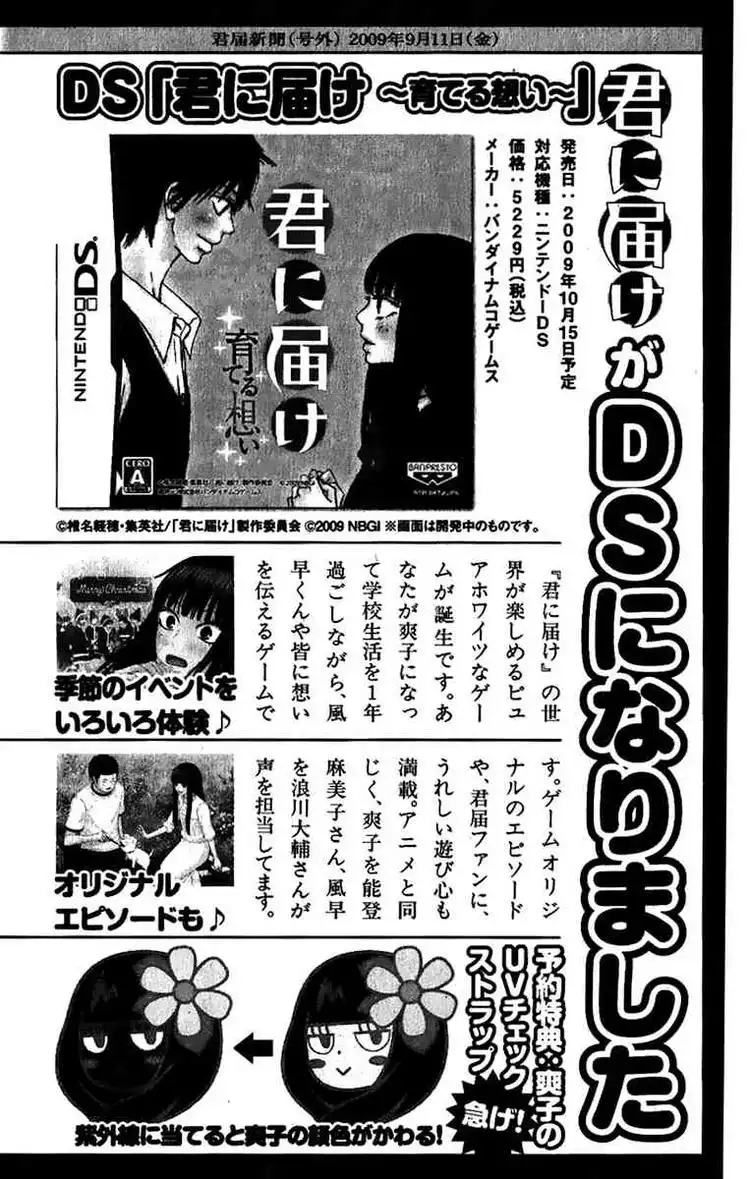 Kimi Ni Todoke Chapter 38 59